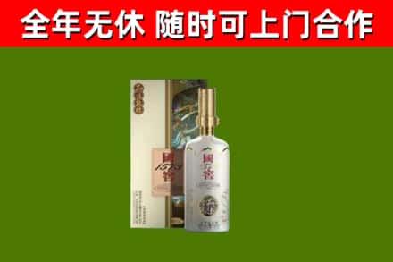 宿迁市烟酒回收国窖1573.jpg