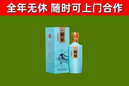 宿迁市回收赖茅